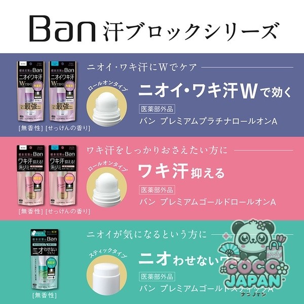밴Ban땀 블록 백금 롤온 40mL 비누의 향기 [제한 디오도란트 의약부외품]