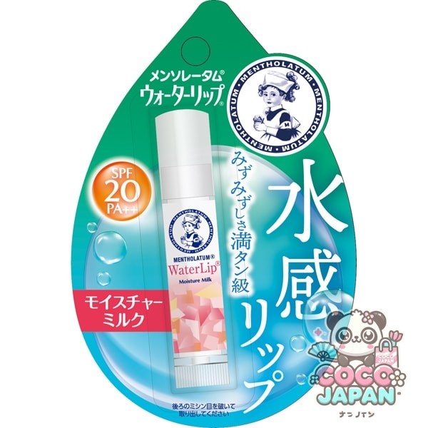 멘소레탐 워터 립 모이스처 우유 [립 크림 슈퍼 히알루 론산 콜라겐 우유의 향기]