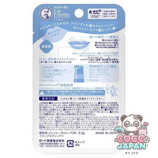 멘소레담 립 퐁듀 클리어 3.2g