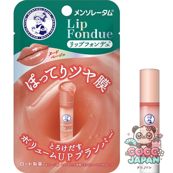 멘소레담 립 폰듀 누드 베이지 3.2g