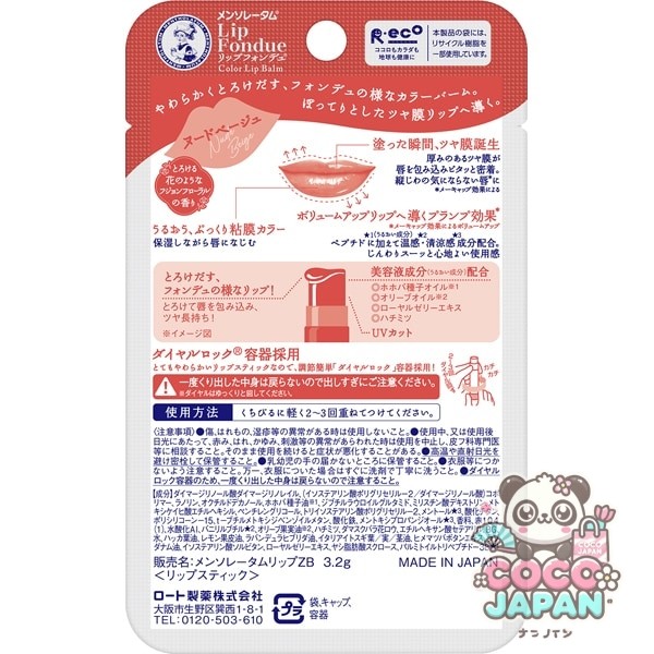 멘소레담 립 폰듀 누드 베이지 3.2g