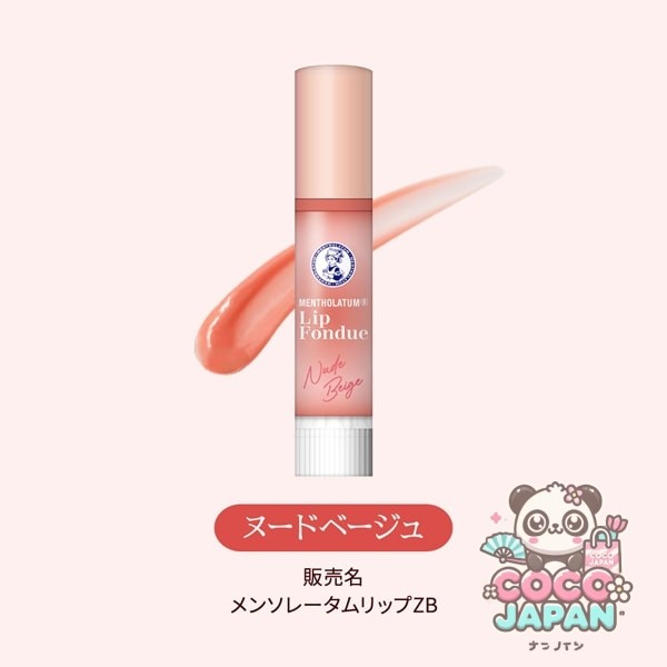 멘소레담 립 폰듀 누드 베이지 3.2g