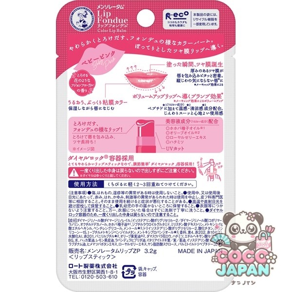 멘소레담 립 폰듀 베이비 핑크 3.2g