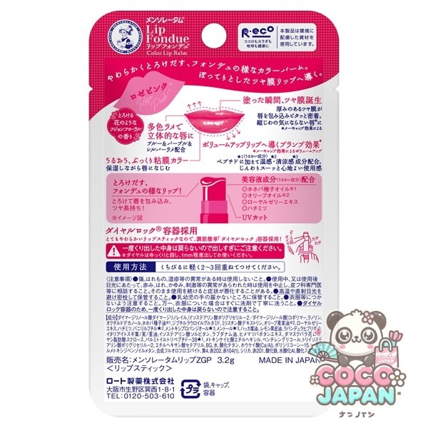 멘소레담 립 퐁듀 로제핑크 3.2g