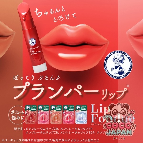 멘소레담 립 퐁듀 로제핑크 3.2g