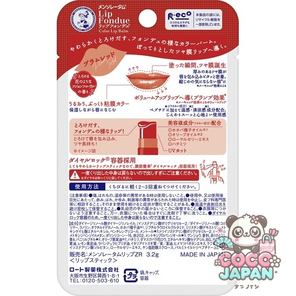 멘소레담 립폰듀 플럼 레드 3.2g