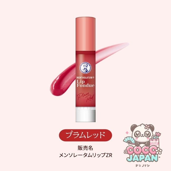 멘소레담 립폰듀 플럼 레드 3.2g