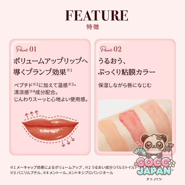 멘소레담 립폰듀 플럼 레드 3.2g