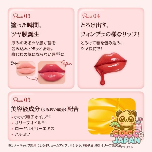 멘소레담 립폰듀 플럼 레드 3.2g