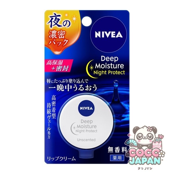 니베아 NIVEA  딥 모이스처 나이트 프로텍트 무향료 7g