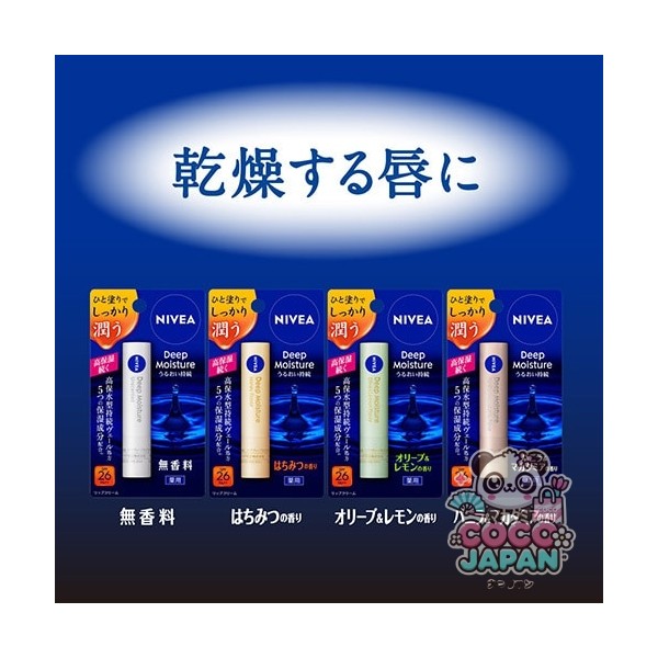 니베아 NIVEA  딥 모이스처 나이트 프로텍트 무향료 7g