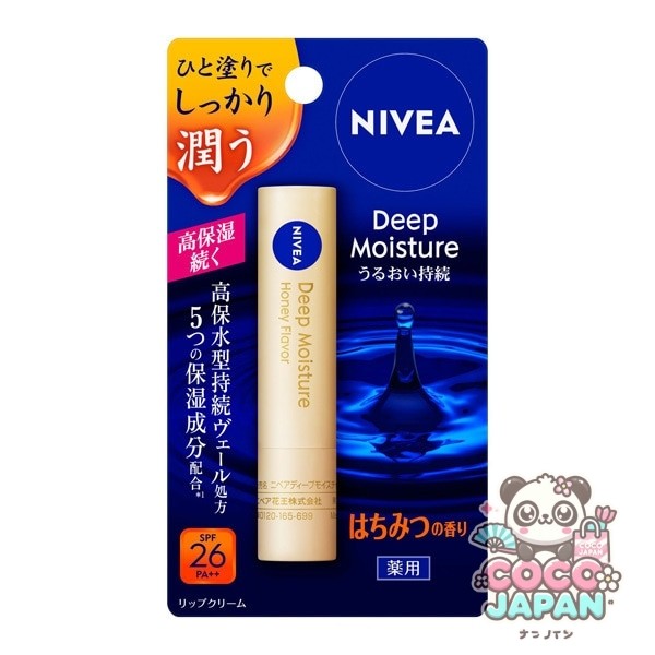 니베아 NIVEA  딥 모이스처 립 [벌꿀의 향기]