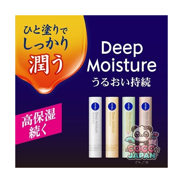 니베아 NIVEA  딥 모이스처 립 [벌꿀의 향기]