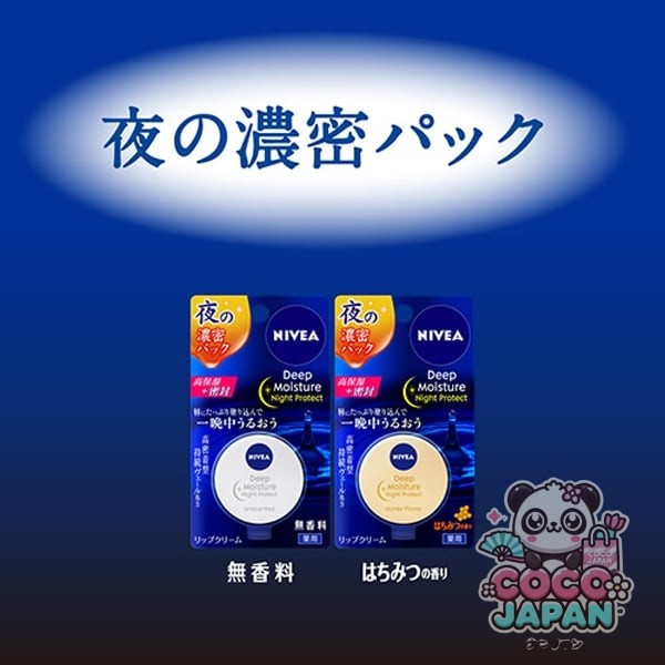 니베아 NIVEA  딥 모이스처 립 멜티 타입 바닐라 & 마카다미아 2.2g SPF26 PA++