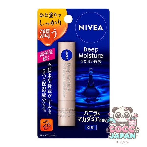니베아 NIVEA  딥 모이스처 립 바닐라 & 마카다미아 2.2g [립 크림]