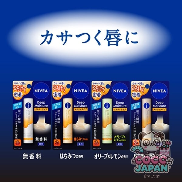 니베아 NIVEA 딥 모이스처 립 멜티 타입 올리브 & 레몬 2.2g SPF26 PA++