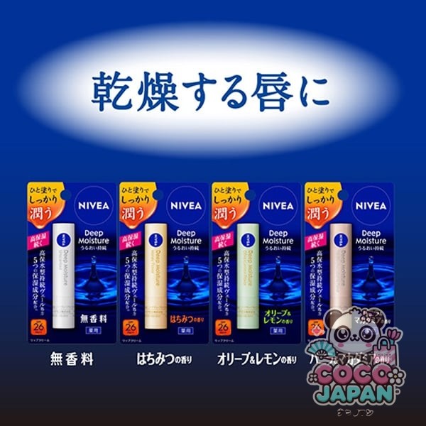 니베아 NIVEA 딥 모이스처 립 멜티 타입 올리브 & 레몬 2.2g SPF26 PA++
