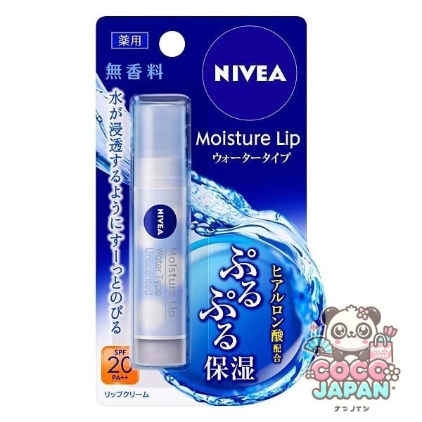 니베아 NIVEA 워터링 립 [무향료]