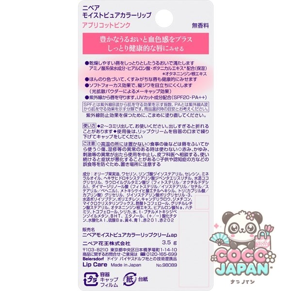 니베아 NIVEA 모이스트 퓨어 컬러 립 브라이트 업 살구 핑크 [립 & 그로스 SPF20/PA++]