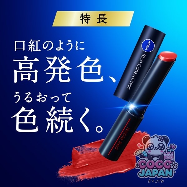 니베아 NIVEA 니베아 리치 케어 & 컬러 립 색 지속 타입 테라코타 베이지 [립 크림]