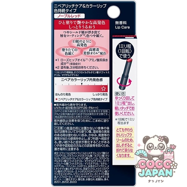 니베아 NIVEA 니베아 리치 케어 & 컬러 립 색 지속 타입 노블 레드 [립 크림]