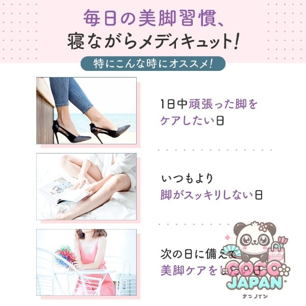 mediqtto 메디큐트 자면서  [L사이즈]