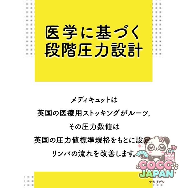 mediqtto 메디큐트 메디컬 림프케어 롱 블랙 M사이즈 [탄성 단계 압력 양말 일반 의료 기기]