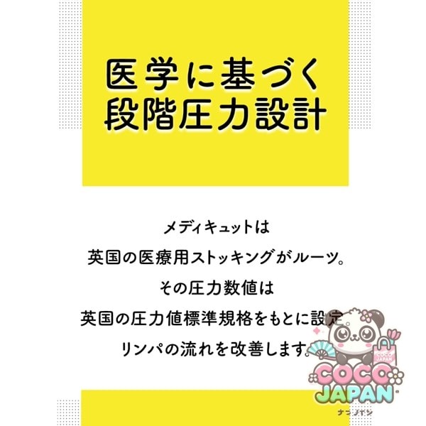 mediqtto 메디큐트 메디컬 림프케어 롱 블랙 L사이즈 [탄성 단계 압력 양말 일반 의료기기]