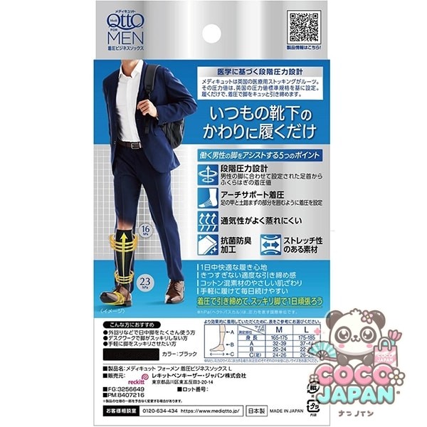 mediqtto 메디큐트 포멘 착압 비즈니스 양말 L [착압 양말]