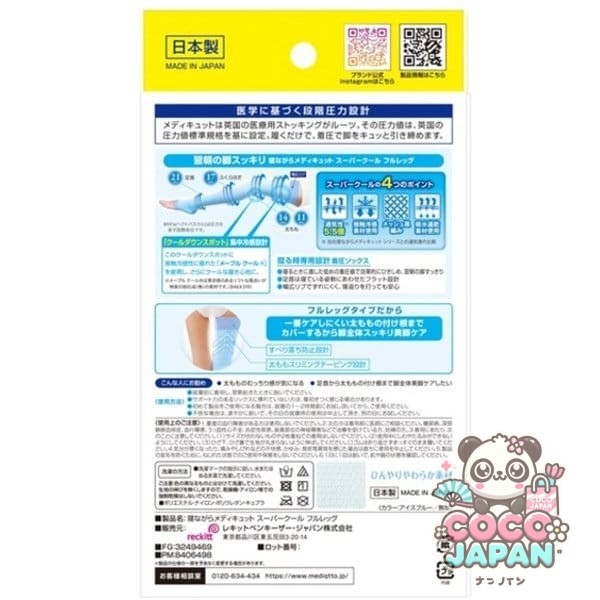 mediqtto 메디큐트 착압 양말 mediqtto 메디큐트 자면서 mediqtto 메디큐트 슈퍼 쿨 풀 레그 L