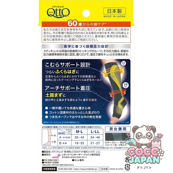 mediqtto 메디큐트 아침/상쾌! 고무라 나이트 착압 양말 ML