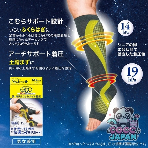 mediqtto 메디큐트 아침/상쾌! 고무라 나이트 착압 양말 ML