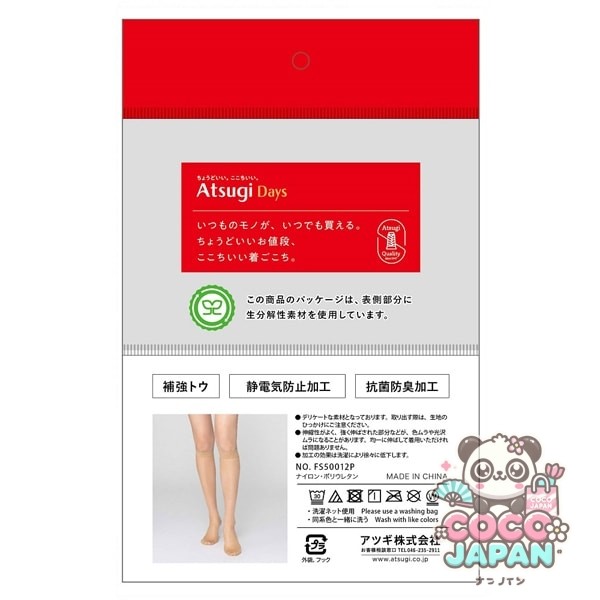 아츠기 ATSUGI 데이즈 강하고 튼튼하고 아름답게 무릎 아래 22-25cm 누디 베이지 2 발 
