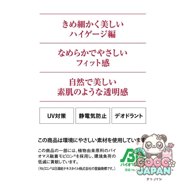 사브리나 SABRINA (사브리나) 전선하기 어려운 아름다운 맨살감 스타킹 L-LL 내츄럴 베이지 