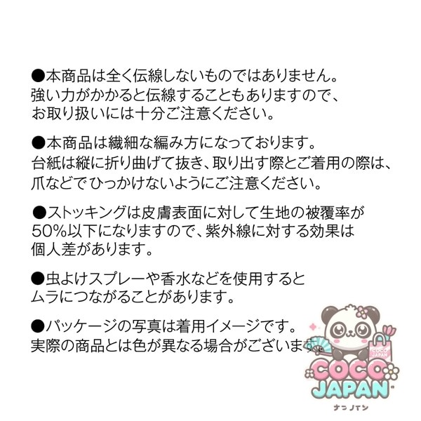 사브리나 SABRINA (사브리나) 전선하기 어려운 아름다운 맨살감 스타킹 L-LL 내츄럴 베이지 