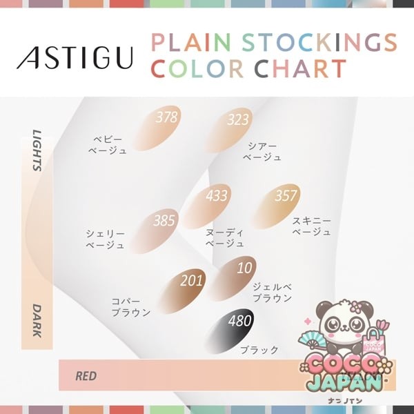 아스티구【압】긴장 무릎 밑길이 스타킹 22-25 cm 시어 베이지 