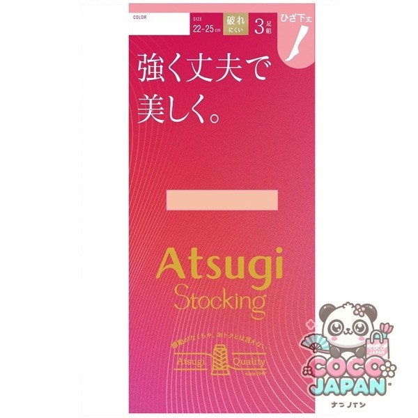 아츠기 ATSUGI 스타킹 강하고 튼튼하고 아름답게 무릎 아래 22-25cm 누디 베이지 3 발 