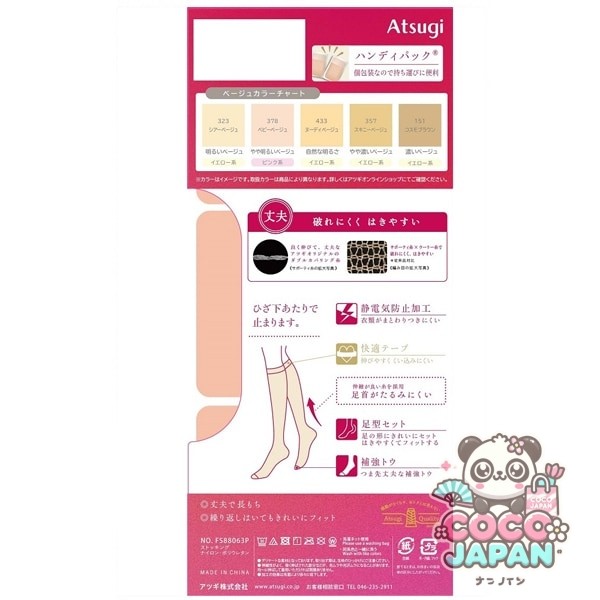 아츠기 ATSUGI 스타킹 강하고 튼튼하고 아름답게 무릎 아래 22-25cm 누디 베이지 3 발 