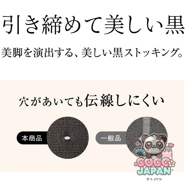 군제 GUNZESABRINA 사브리나 【블랙/착압】스타킹 전선하기 어렵다 긴장해 아름다운 블랙 블랙 L-LL 