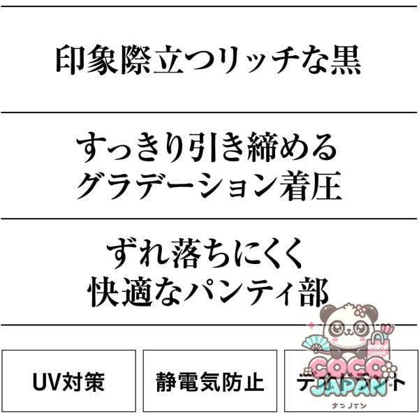 군제 GUNZESABRINA 사브리나 스타킹 전선하기 어렵다 긴축해 아름다운 블랙 블랙 ML 