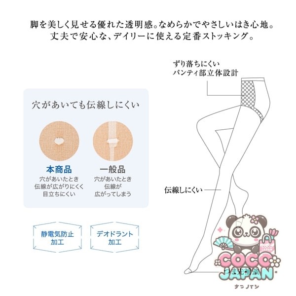 SABRINA 사브리나 전선하기 어려운 투명감이 있고, 아름다운 스타킹 3족조 ML 블랙 