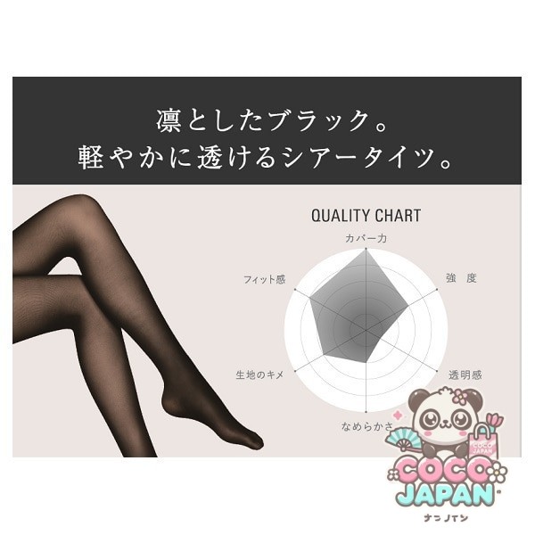 아스티구【흑】쿨한 칠흑 25 데니어 시어 스타킹 L-LL 딥 블랙 