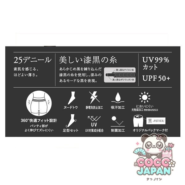 아스티구【흑】쿨한 칠흑 25 데니어 시어 스타킹 L-LL 딥 블랙 