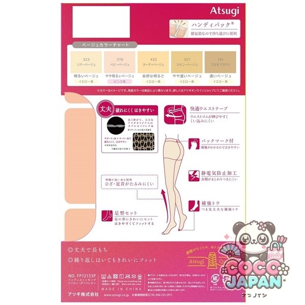 아츠기 ATSUGI 스타킹 강하고 튼튼하고 아름답게 L-LL 베이비 베이지 3 발 