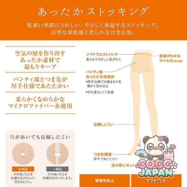 사브리나 SABRINA (사브리나) 전선하기 어려웠는지 스타킹 L-LL 누드 베이지 