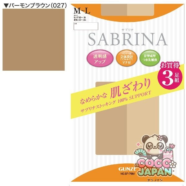 사브리나 SABRINASP76M 스타킹 버몬트 브라운 M~L사이즈 3P