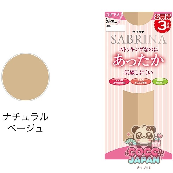 사브리나 SABRINA(사브리나) 따뜻한 쇼트 스타킹(무릎 아래 길이) 3족조 22~25 cm 내츄럴 베이지 