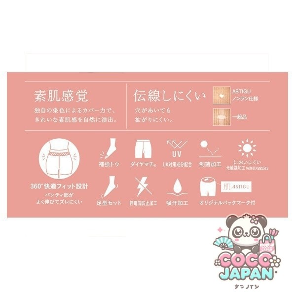 아스티그  자연스러운 맨살감 스타킹 L-LL 누디 베이지 