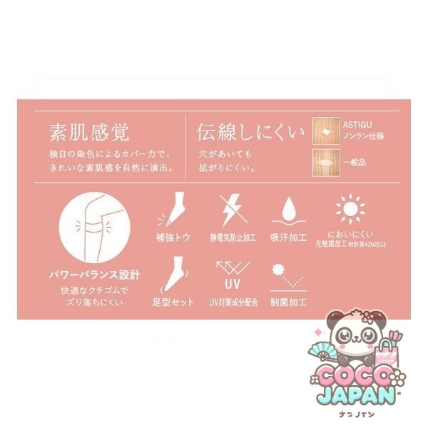 아스티구 자연스러운 맨살감 무릎 아래 길이 스타킹 22-25cm 시어 베이지 