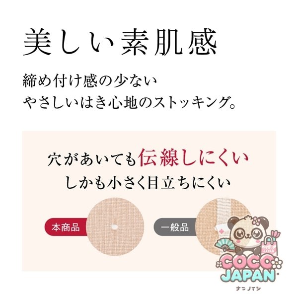 사브리나 SABRINA (사브리나) 전선하기 어려운 아름다운 맨살감 스타킹 ML 누드 베이지 